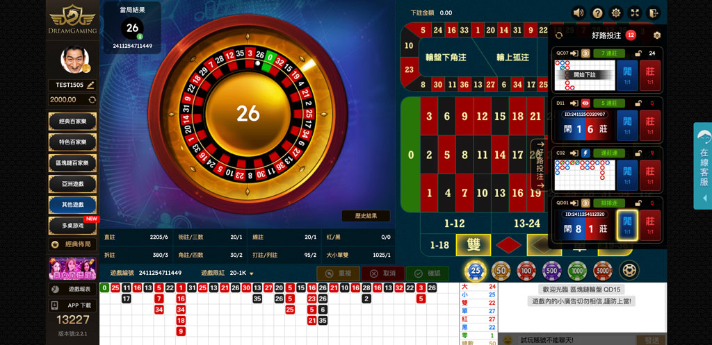 Big855 Roulette Live